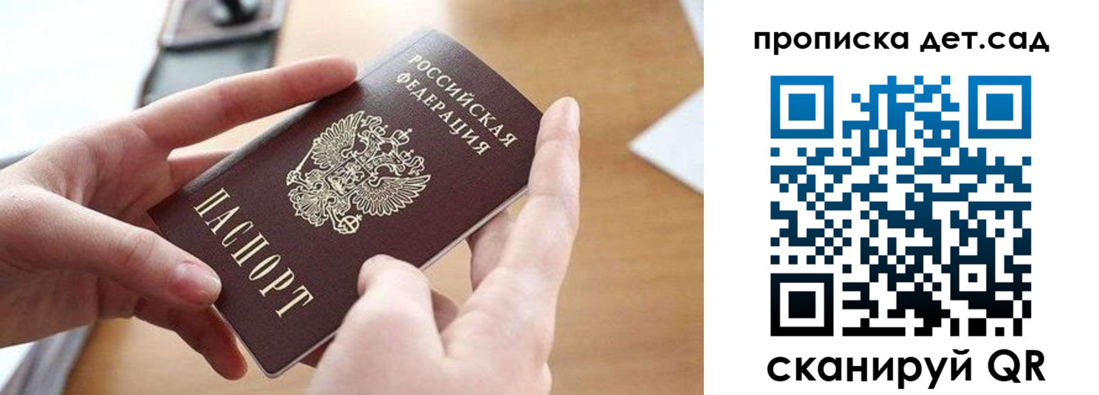 купить прописку в Михайлове