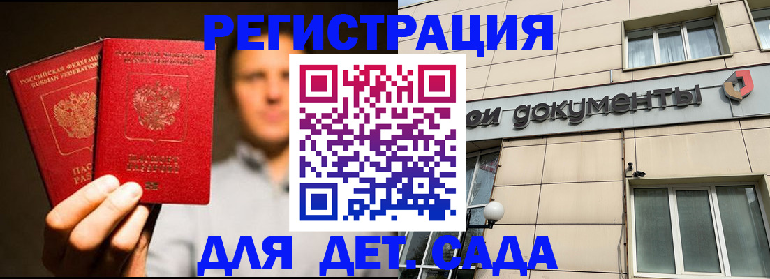 временная регистрация собственник в Михайлове