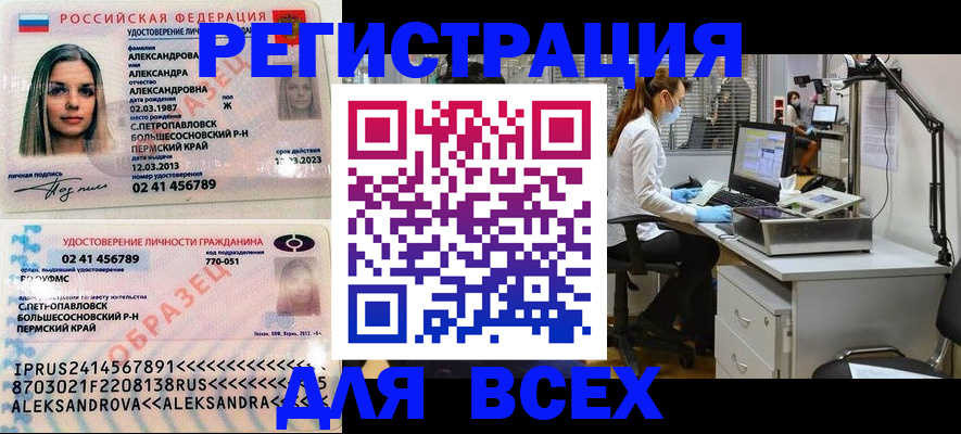 временная регистрация для школы в Михайлове