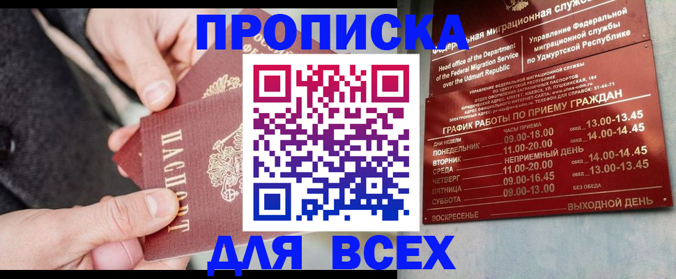 прописка поиск в Михайлове