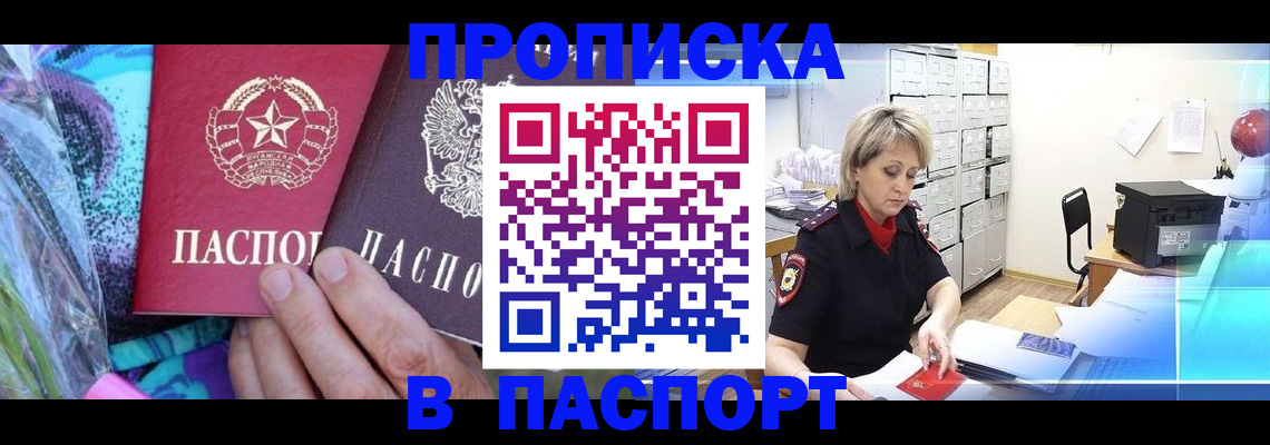 временная регистрация 2025 в Михайлове