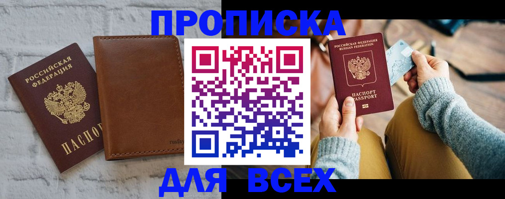 временная прописка в Михайлове