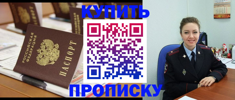 прописка гарантия в Михайлове